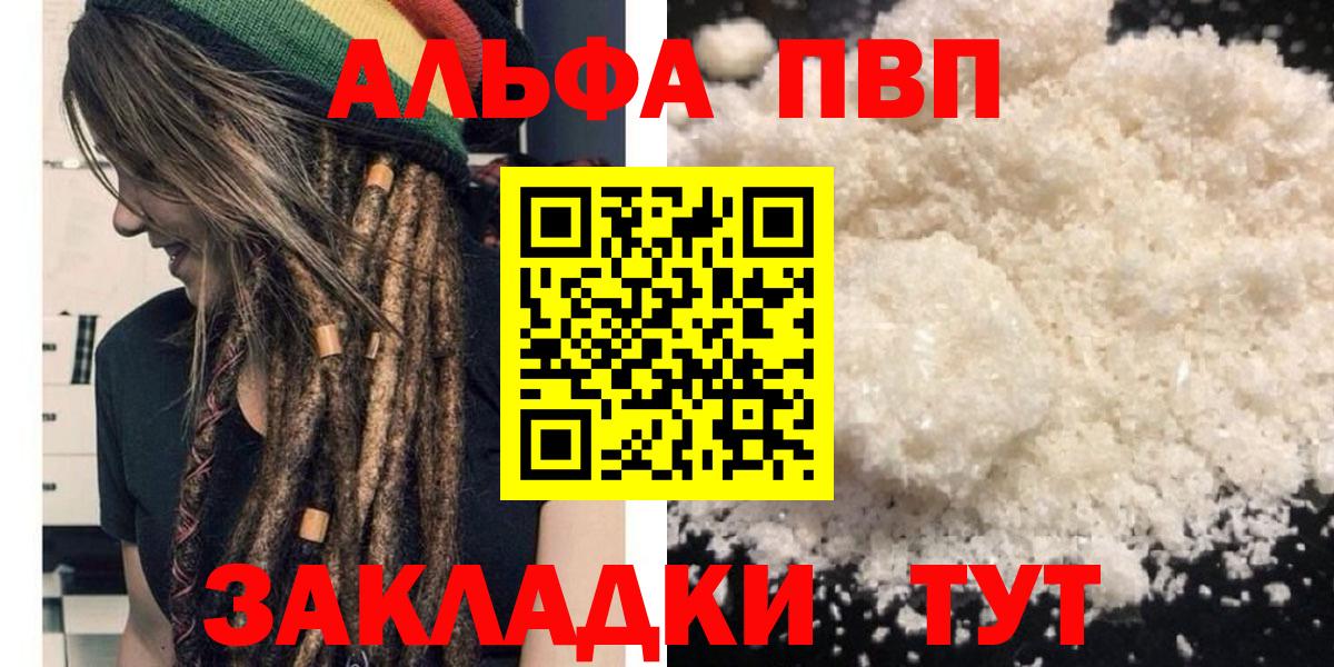 Alfa_PVP  Вход с VPN  Тихвин  Alpha-PVP Crystall  A PVP VHQ 