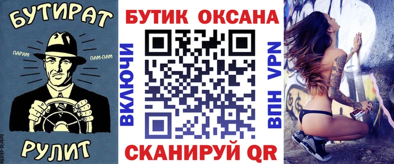 БУТИРАТ оксана  хочу наркоту  маркетплейс формула  Тихвин 