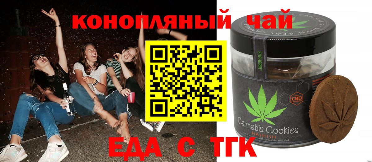 Тихвин  Cannafood марихуана  Вход с VPN 