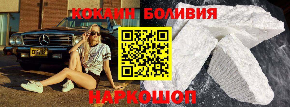 COCAIN Перу Тихвин