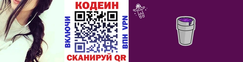 Кодеиновый сироп Lean Purple Drank  МЕГА вход  Тихвин 