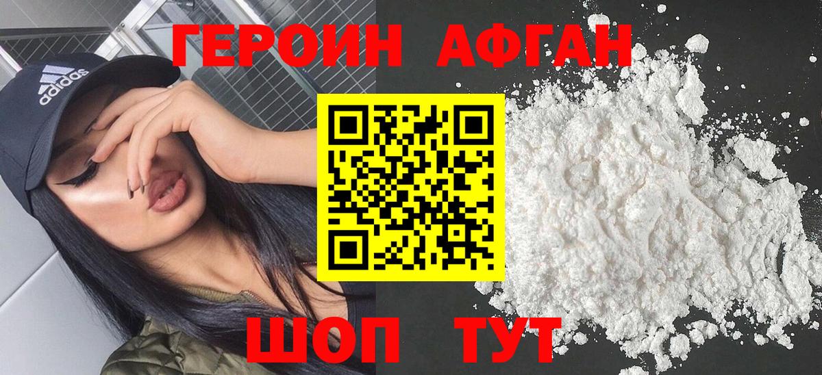 ГЕРОИН герыч  Вход с VPN  Героин  Тихвин 