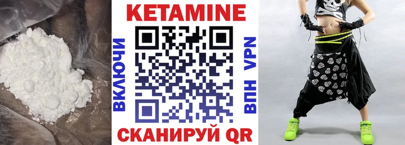 Кетамин VHQ  Тихвин 