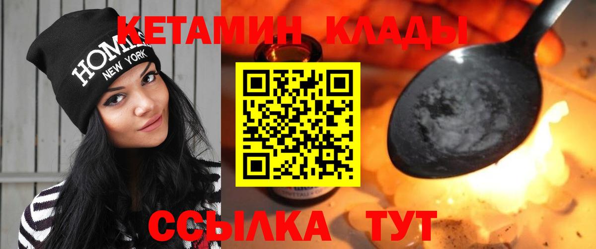 Тихвин  КЕТАМИН ketamine  Вход с VPN 
