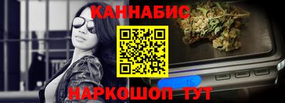 каннабис Севастополь