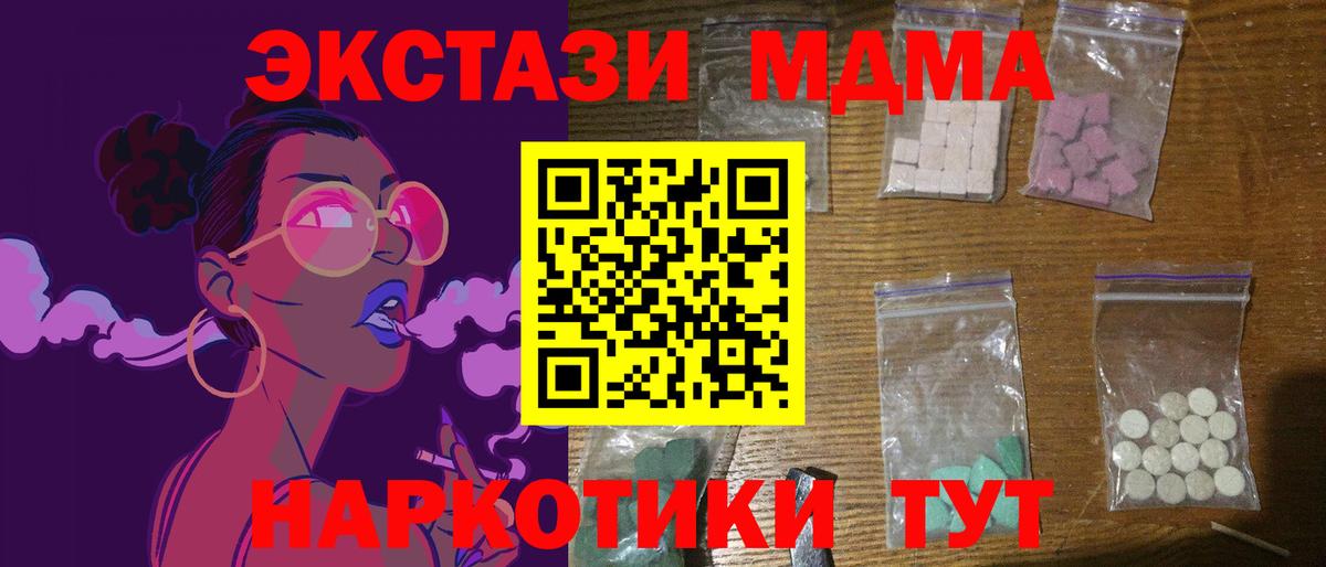 MDMA Molly Тихвин
