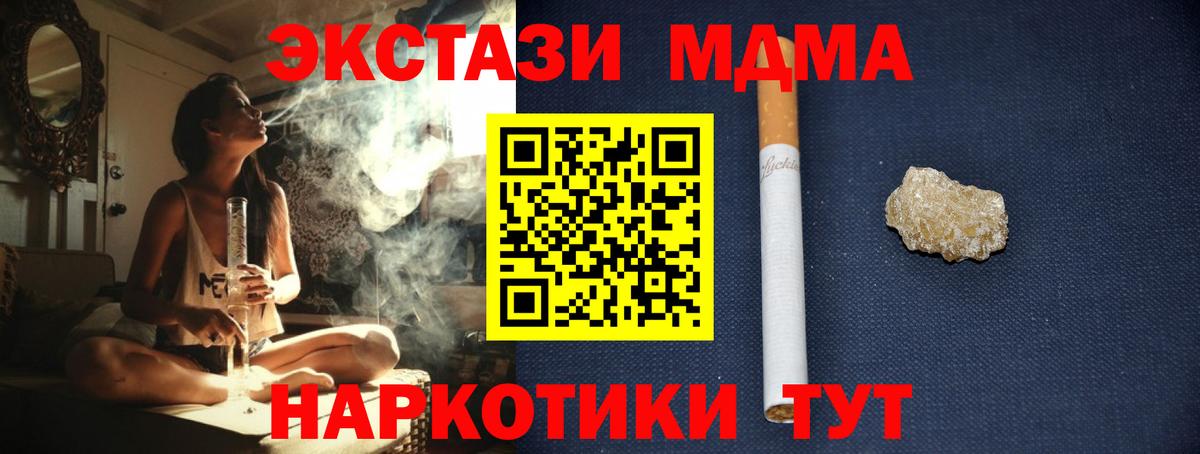 Тихвин  MDMA crystal  Вход с VPN 