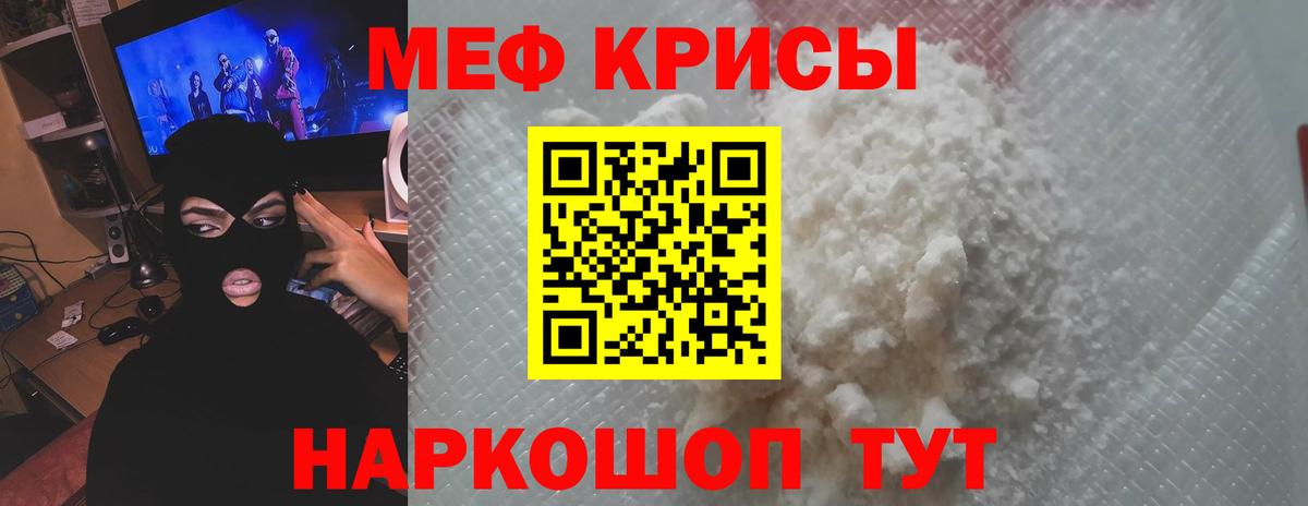 Меф 4 MMC  МЯУ-МЯУ  Тихвин  где купить наркотик  Вход с VPN  Мефедрон VHQ 