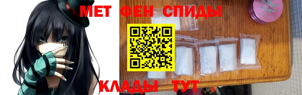 Первитин мет Тихвин