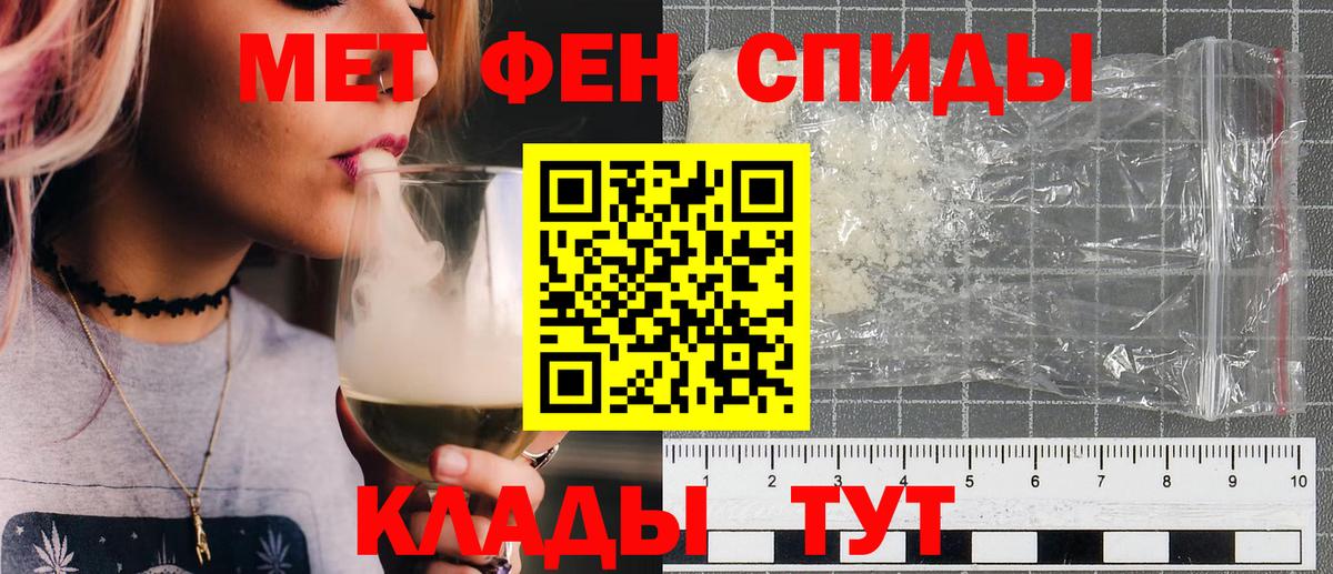 Тихвин  Первитин Methamphetamine  Вход с VPN 