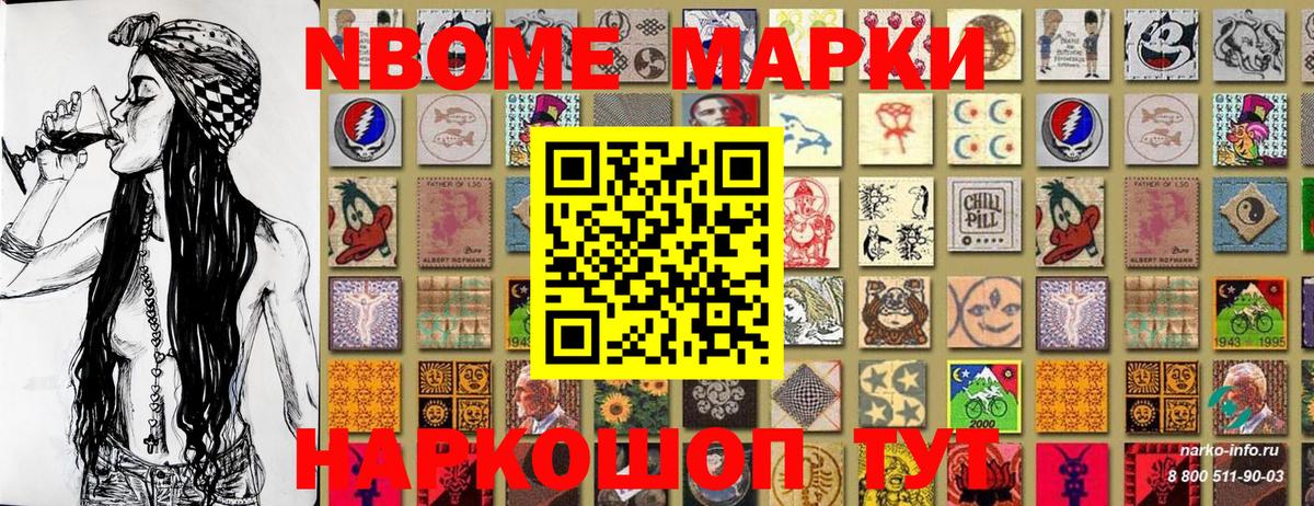 Тихвин  Марки 25I-NBOMe 1500мкг  Вход с VPN 