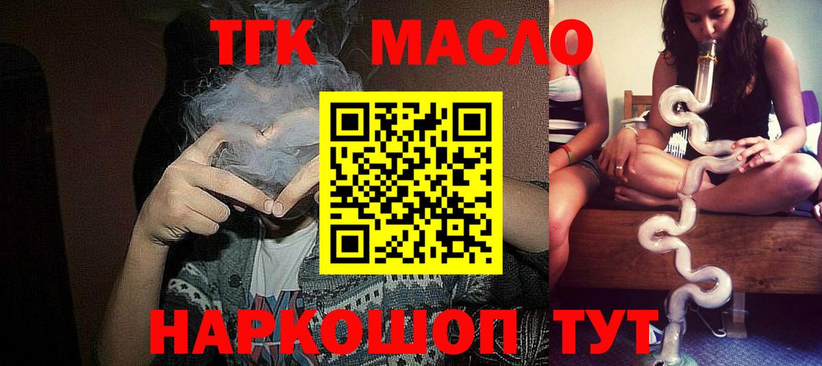 Вейп ТГК  Героин  Вход с VPN  Меф   ГАШИШ  ГАШ  Кокаин  МАРИХУАНА  Тихвин  Альфа ПВП СК  