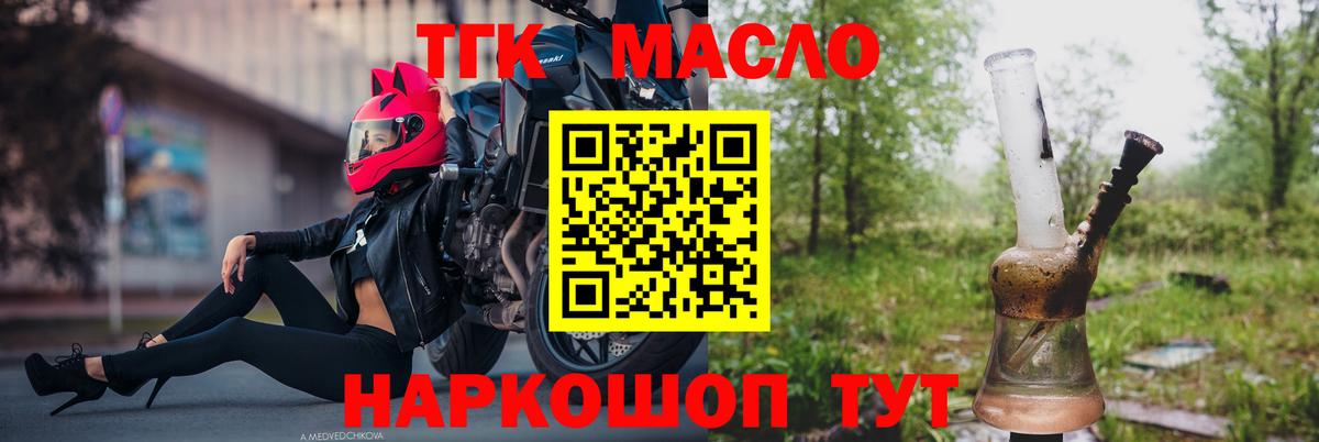 что такое наркотик  Вход с VPN  Тихвин  ТГК вейп 